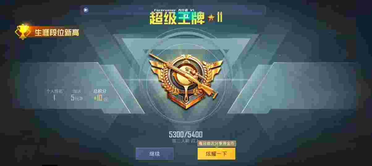 和平精英先行者透视直装 - oppo手机怎么开和平精英科技模式辅助预览图